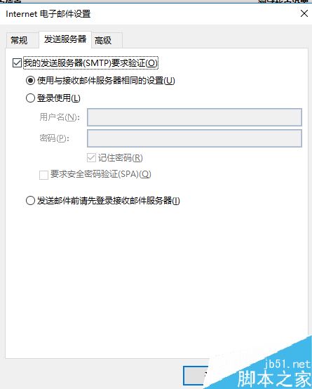 Outlook 2016怎么配置邮箱？Outlook 2016邮箱配置教程