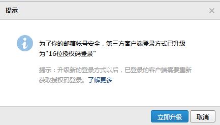 Outlook 2016怎么配置邮箱？Outlook 2016邮箱配置教程