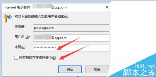 Outlook 2016怎么配置邮箱？Outlook 2016邮箱配置教程