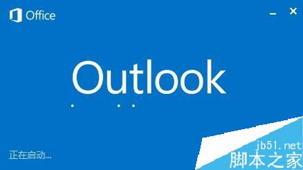 Outlook怎么自动备份？Outlook自动备份邮件教程