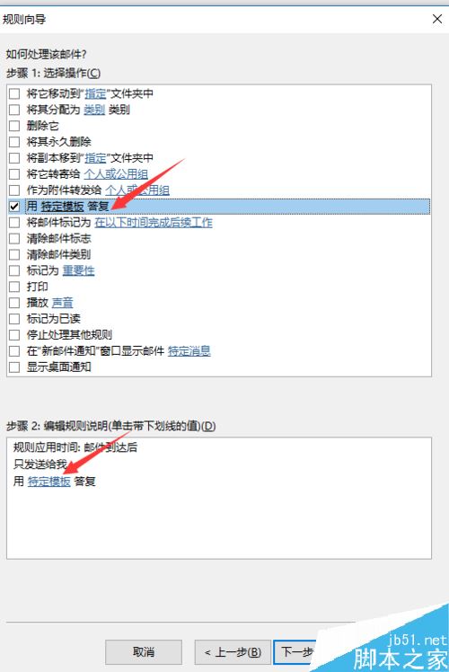 Outlook 2016自动回复怎么设置？Outlook邮件自动回复设置方法