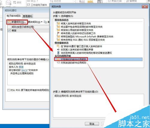 outlook2013自动回复怎么设置？outlook邮件自动回复教程