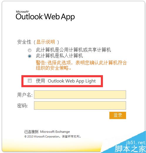 outlook邮件如何自动转发？outlook自动转发邮件教程