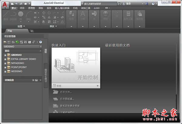 Autocad Electrical怎么破解？Autocad Electrical 2017安装+破解教程