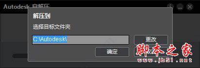 AutoCAD Electrical怎么安装？ Autodesk AutoCAD Electrical 2014安装破解图文教程