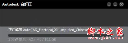 AutoCAD Electrical怎么安装？ Autodesk AutoCAD Electrical 2014安装破解图文教程