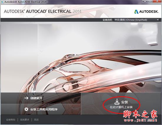 AutoCAD Electrical怎么安装？ Autodesk AutoCAD Electrical 2014安装破解图文教程