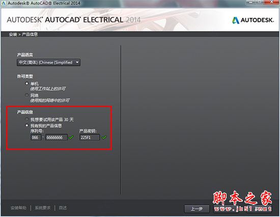 AutoCAD Electrical怎么安装？ Autodesk AutoCAD Electrical 2014安装破解图文教程