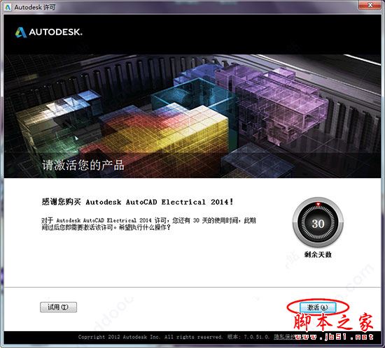 AutoCAD Electrical怎么安装？ Autodesk AutoCAD Electrical 2014安装破解图文教程