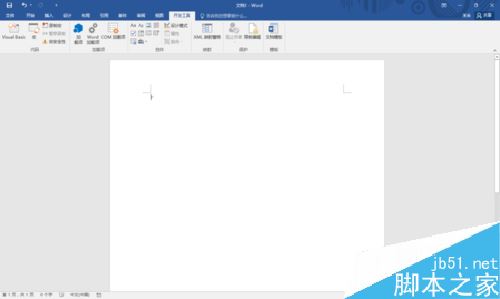 Word2016怎么插入小方框？Word2016插入复选框教程