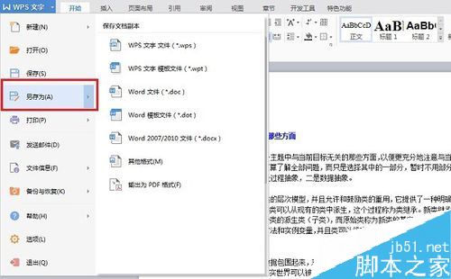 word2016如何降低版本？word2016文档降低版本教程