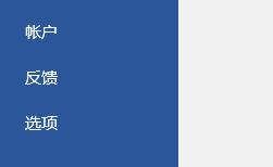 word2016如何切换插入、改写模式？