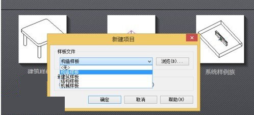 Revit2018项目样板文件