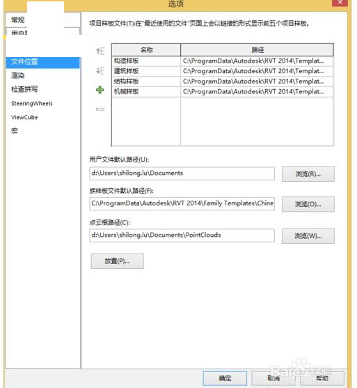 Revit2018项目样板文件
