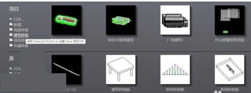 Revit2018项目样板文件
