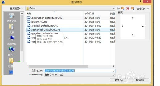Revit2018项目样板文件