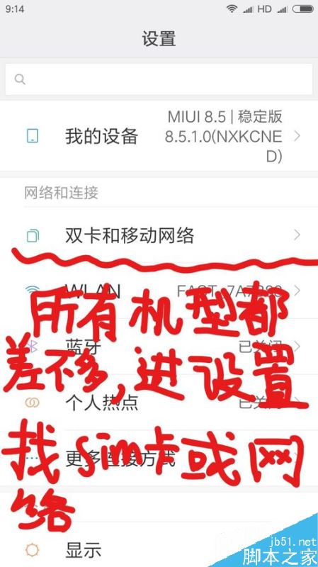 vivo手机通知栏的hd怎么关？vivo手机HD关闭方法