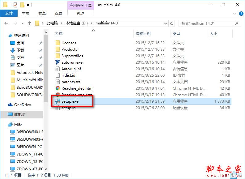 Multisim14.0 WIN10系统下破解汉化详细图文安装教程