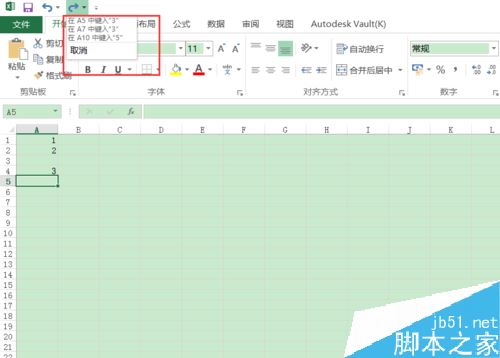 Excel2016怎么恢复撤销？Excel2016撤销及恢复撤销详细教程