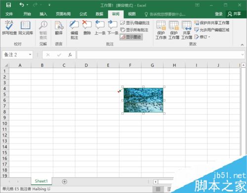 Excel2016怎么插入图片批注？Excel2016插入图片批注方法