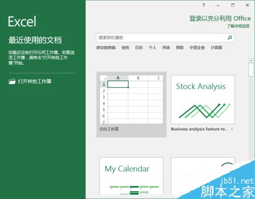 Excel2016怎么插入图片批注？Excel2016插入图片批注方法