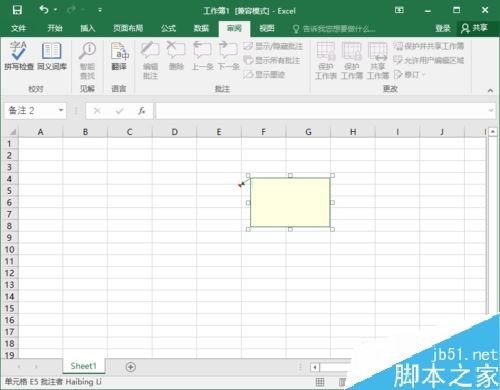 Excel2016怎么插入图片批注？Excel2016插入图片批注方法