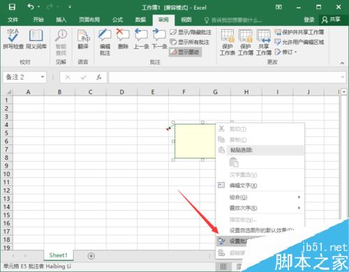 Excel2016怎么插入图片批注？Excel2016插入图片批注方法