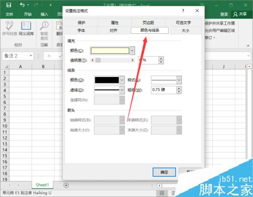 Excel2016怎么插入图片批注？Excel2016插入图片批注方法