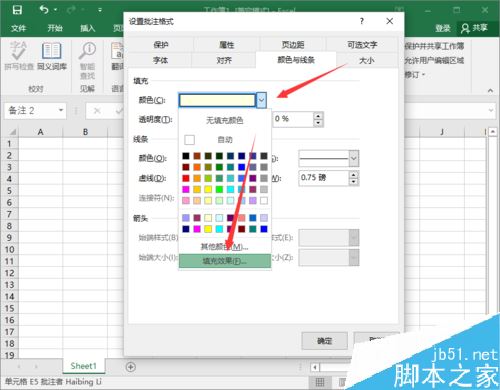 Excel2016怎么插入图片批注？Excel2016插入图片批注方法