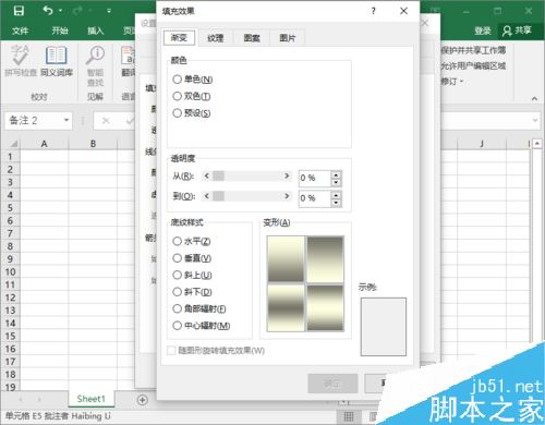 Excel2016怎么插入图片批注？Excel2016插入图片批注方法