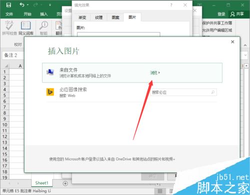 Excel2016怎么插入图片批注？Excel2016插入图片批注方法