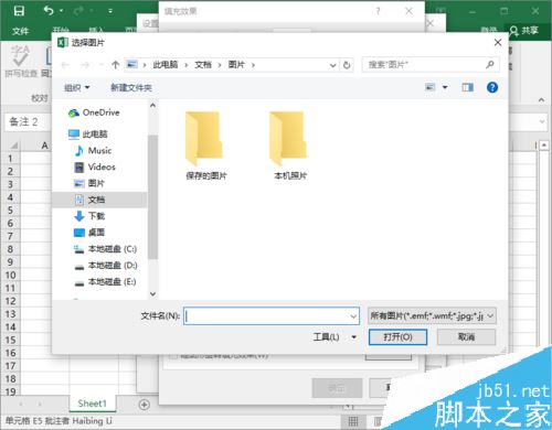 Excel2016怎么插入图片批注？Excel2016插入图片批注方法