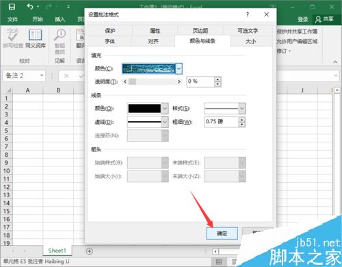 Excel2016怎么插入图片批注？Excel2016插入图片批注方法