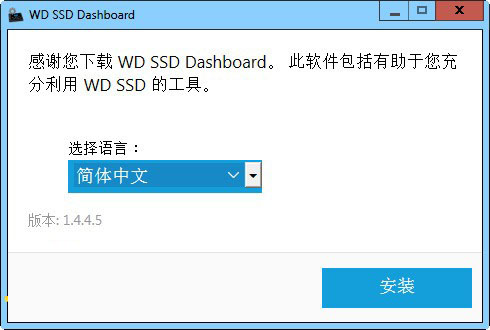 WD SSD Dashboard(西数固态硬盘工具)