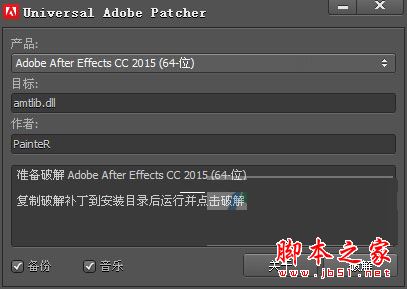 ae怎么破解？Adobe After Effects CC 2015安装+破解图文教程详解 