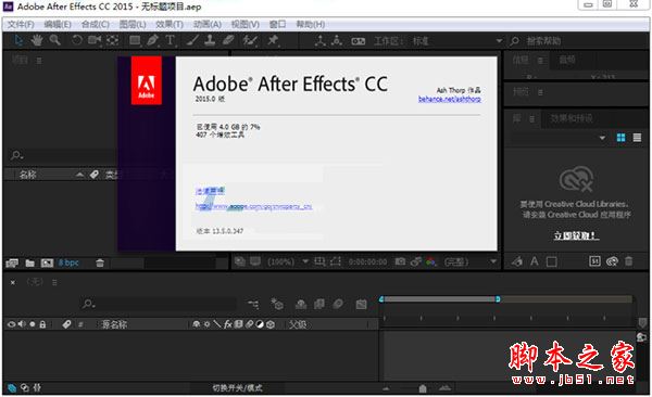 ae怎么破解？Adobe After Effects CC 2015安装+破解图文教程详解 