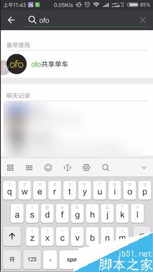 ofo共享单车怎么退押金？ofo共享单车押金退款流程