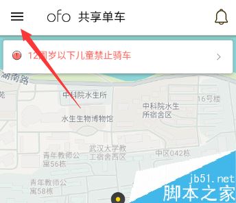 ofo共享单车如何充值？ofo共享单车充值方法