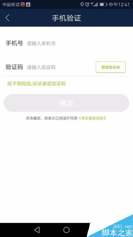 ofo没有定位怎么办？ofo共享单车快速找车的方法