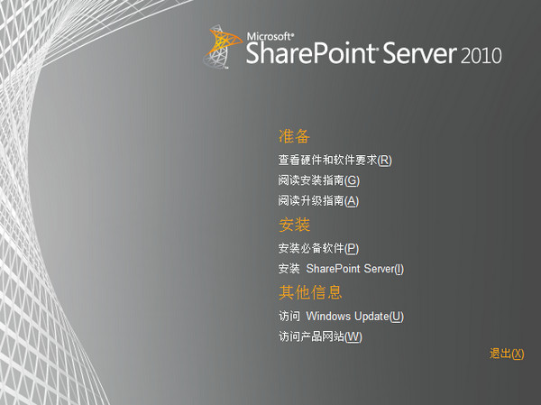 sharepoint server