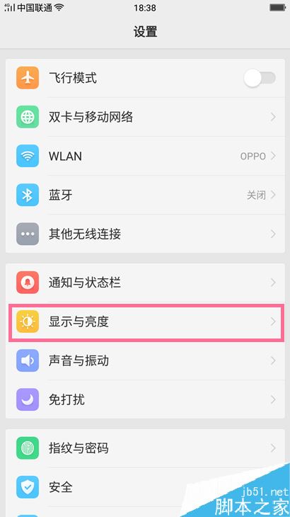OPPO手机怎么调节屏幕亮度？OPPO手机亮度调节方法