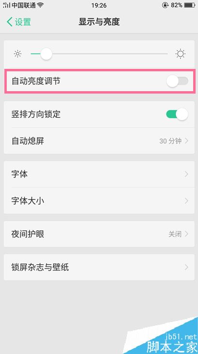 OPPO手机怎么调节屏幕亮度？OPPO手机亮度调节方法