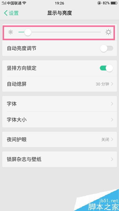 OPPO手机怎么调节屏幕亮度？OPPO手机亮度调节方法
