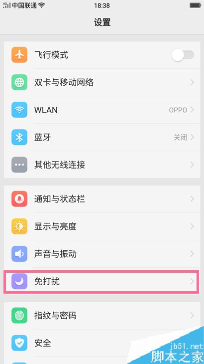 OPPO手机免打扰模式怎么设置？OPPO手机免打扰设置方法