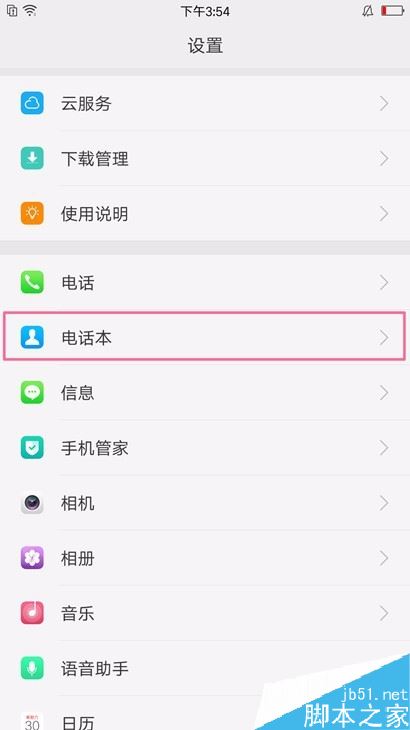 OPPO手机怎么合并重复的联系人？