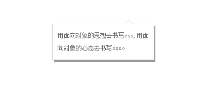 纯CSS实现页面的尖角、小三角、不同方向尖角的方法小结