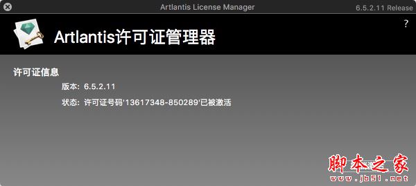 artlantis studio 5（mac平面设计软件）