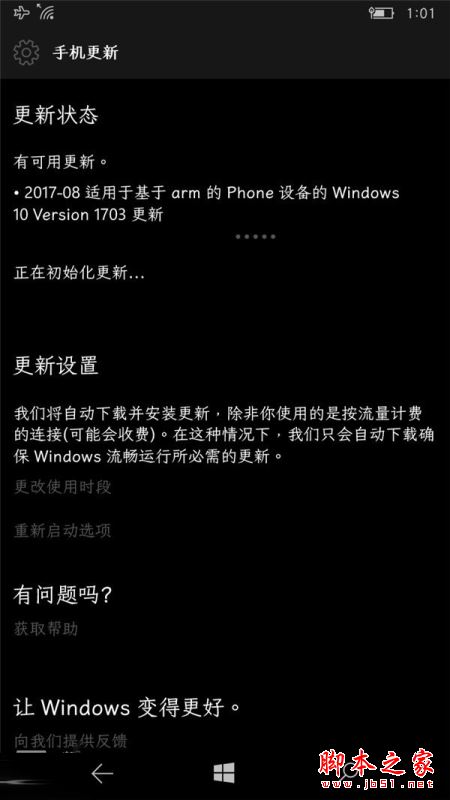 win10 1703 的08累积更新补丁KB4034674下载 32位/64位