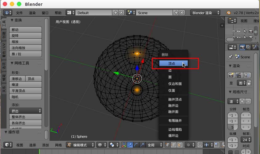 blender怎么做一个球体的地球贴图?