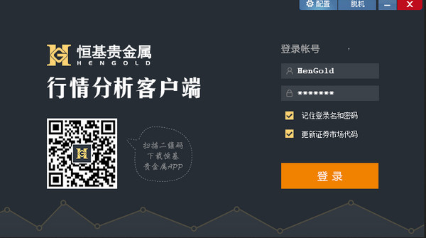 恒基贵金属行情分析系统 v1.9 官方安装免费版